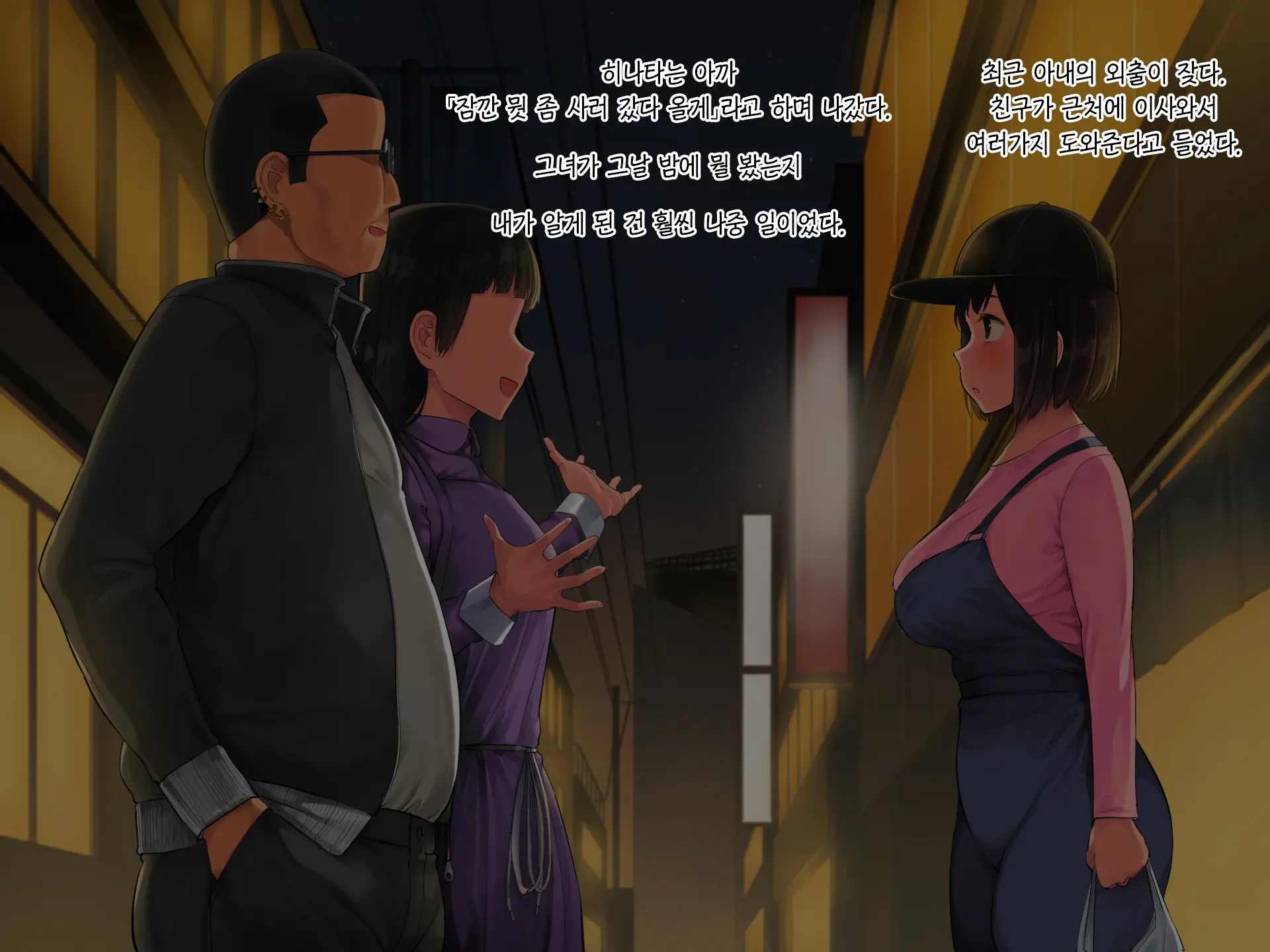 Teshio Ni Kaketa Musume Ga Ore No Ko Janai To Hanmei Shitanode 애지중지 키운 딸이 내 아이가 아니라고 판명되어서